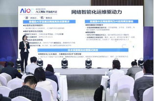 AIIA人工智能開發者大會 人工智能與5G論壇成功舉辦，推動網絡技術研究新進程