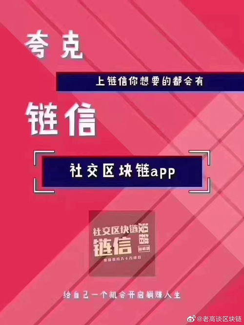 區塊鏈技術的應用場景與網絡技術的研究