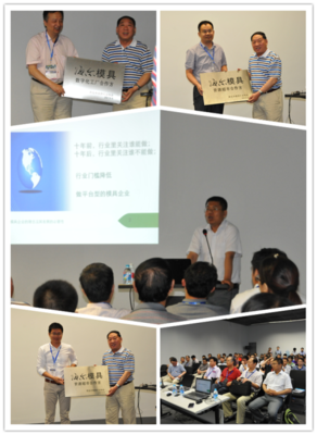 國家家電模具工程技術研究中心與網絡技術的融合創新研究